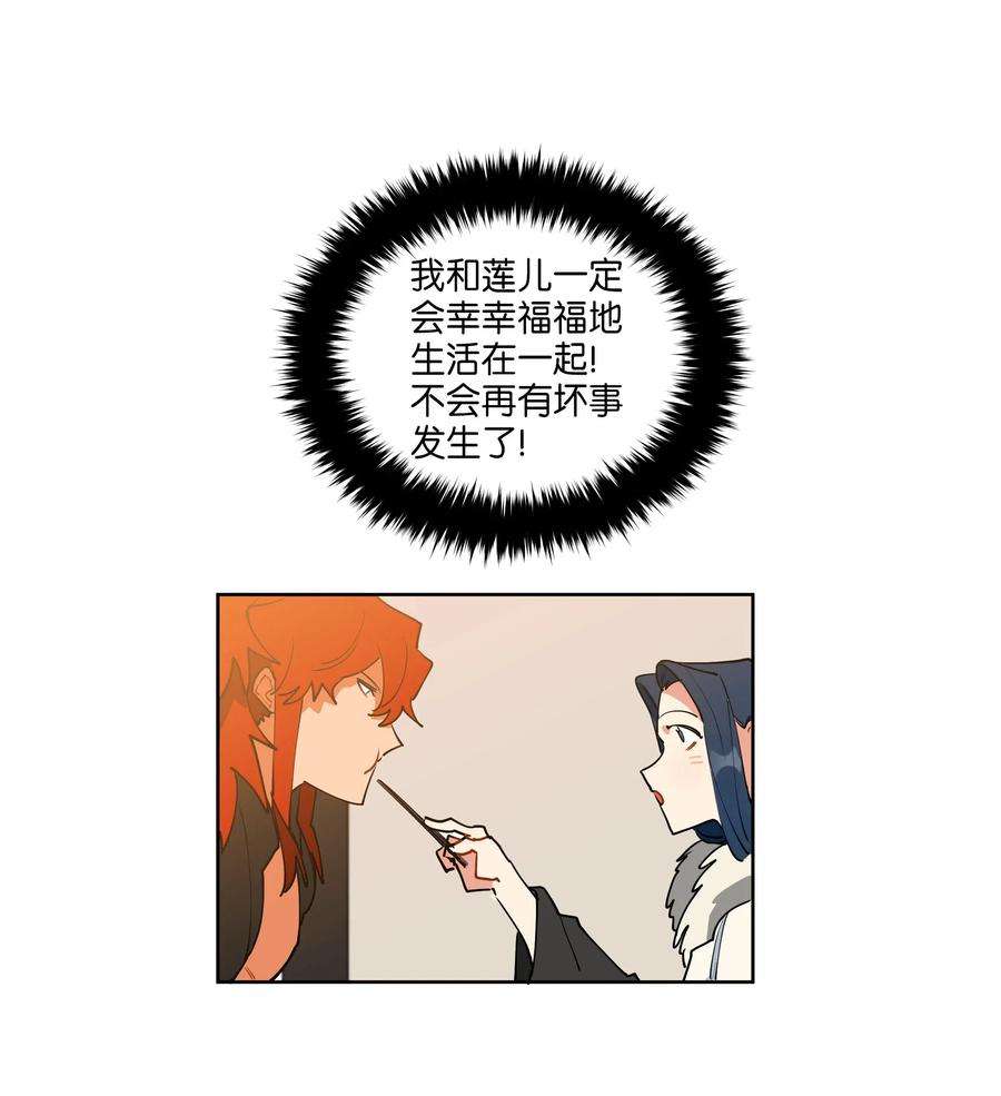 野兽太子太会撩07 愤怒的宰相