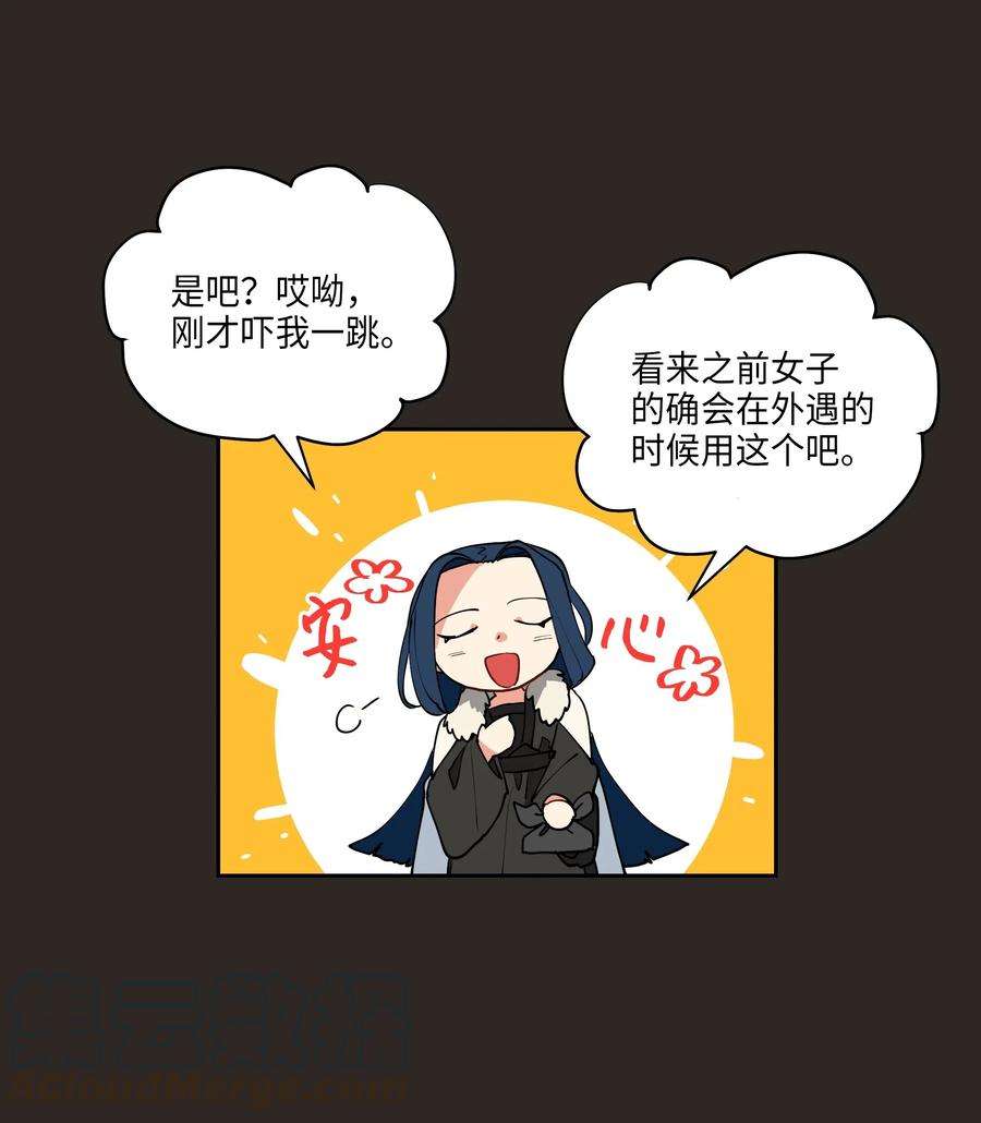 野兽太子太会撩07 愤怒的宰相