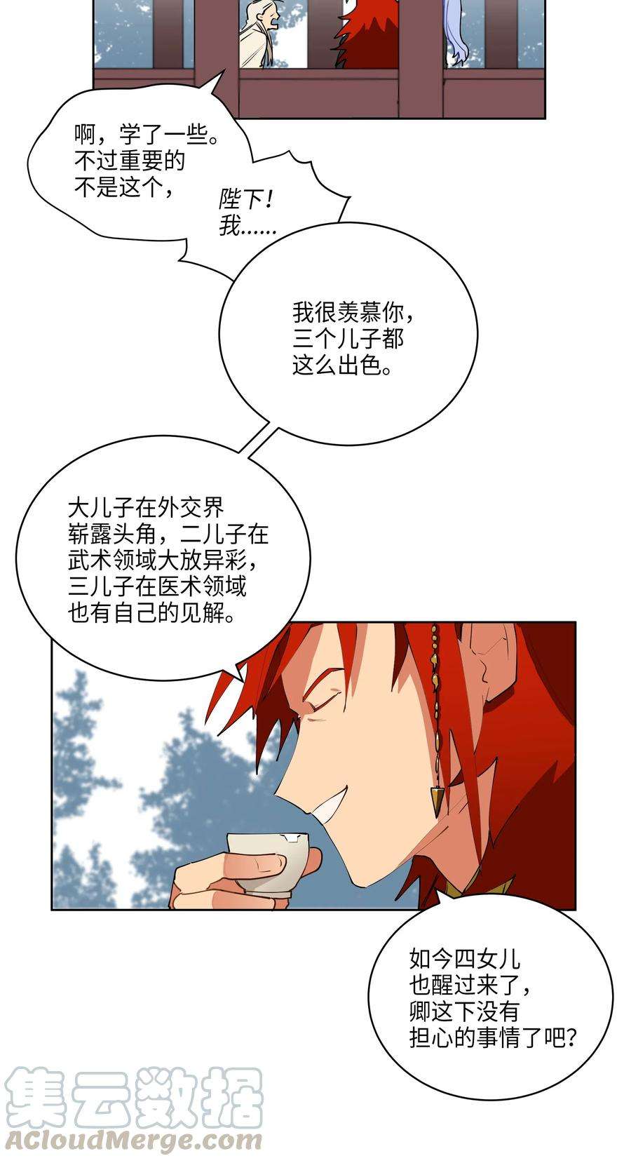 野兽太子太会撩08 和延帝的午餐