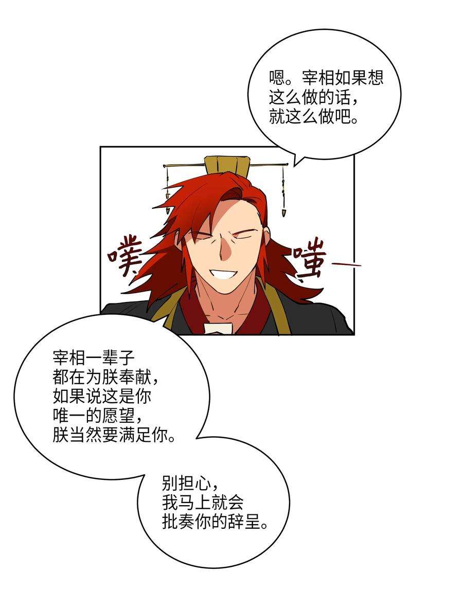 野兽太子太会撩08 和延帝的午餐