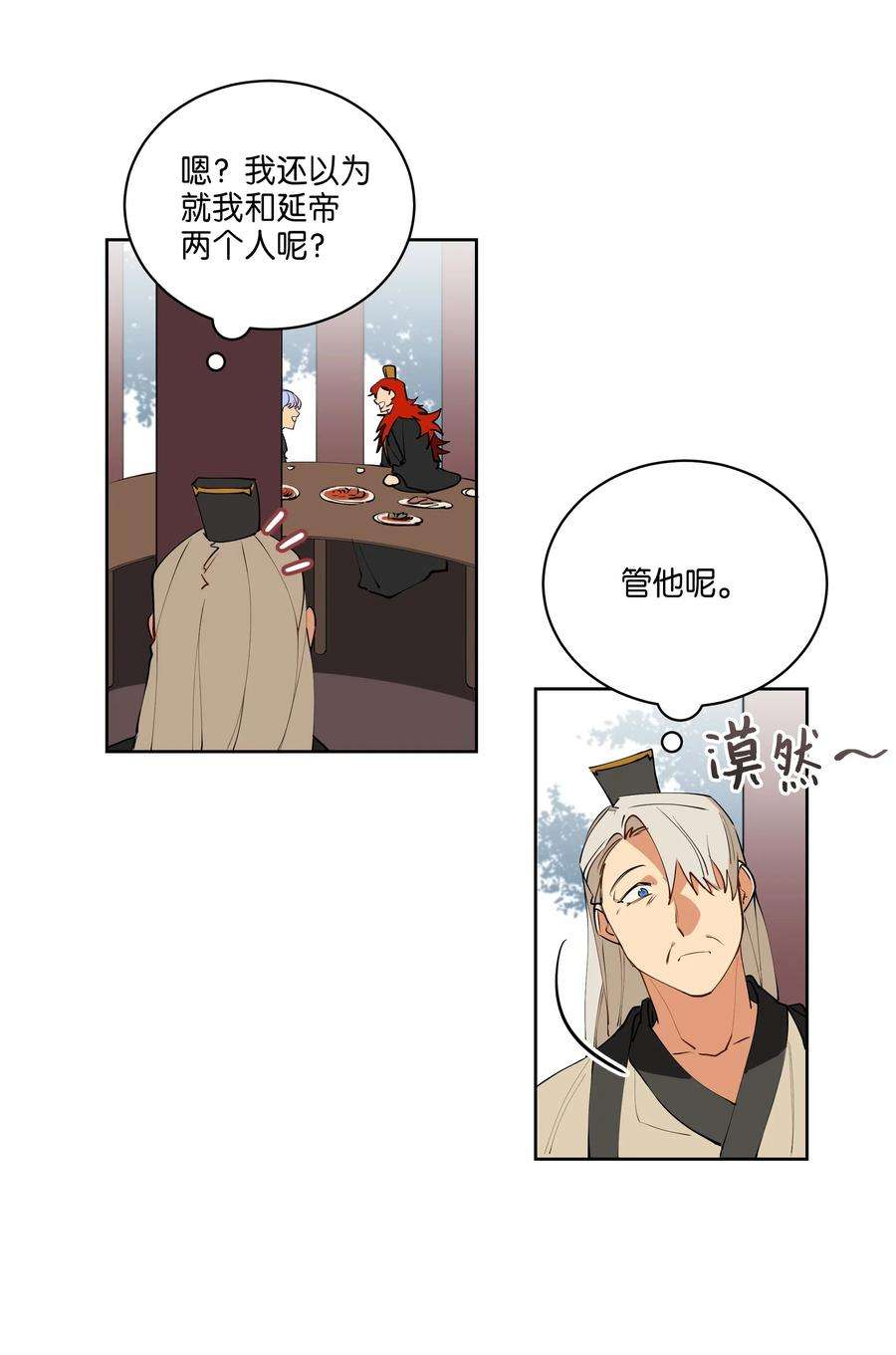 野兽太子太会撩08 和延帝的午餐