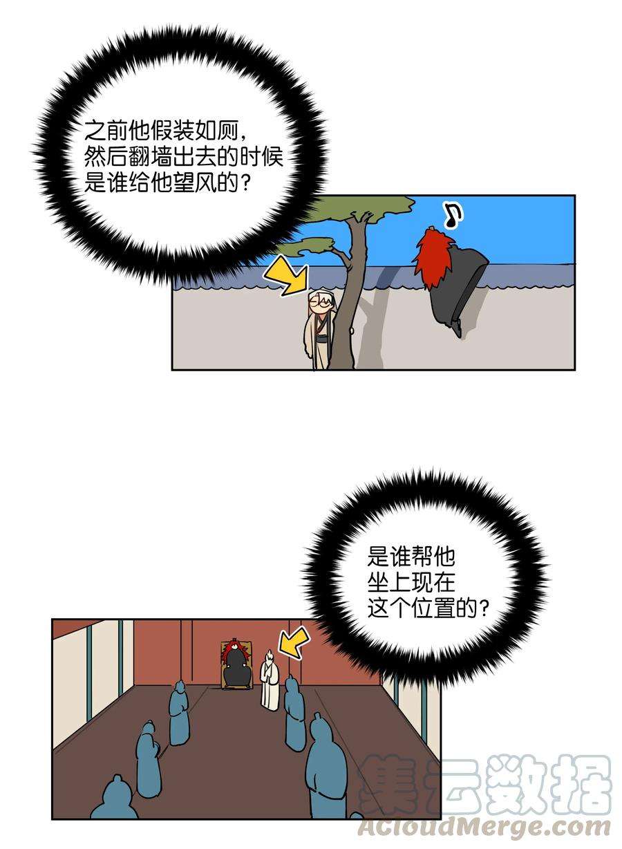 野兽太子太会撩08 和延帝的午餐