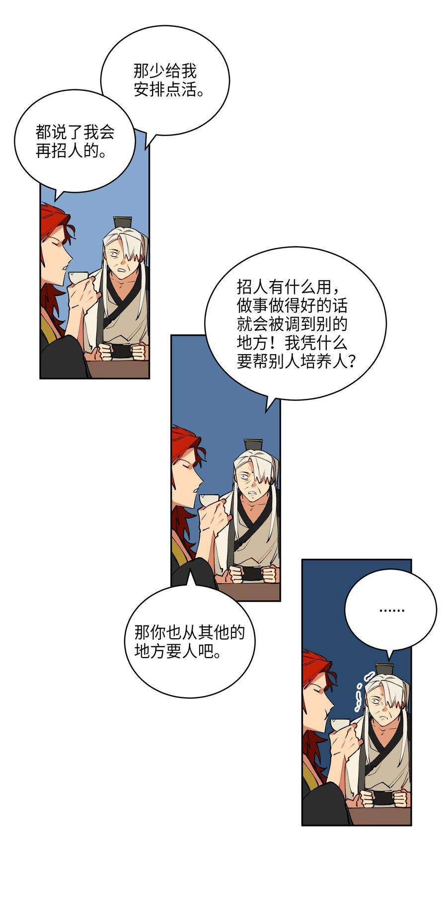 野兽太子太会撩08 和延帝的午餐