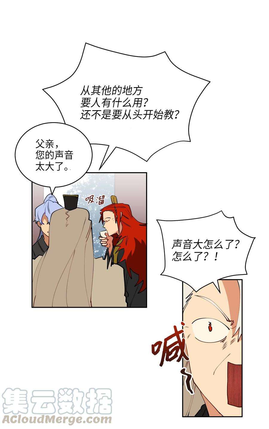 野兽太子太会撩08 和延帝的午餐