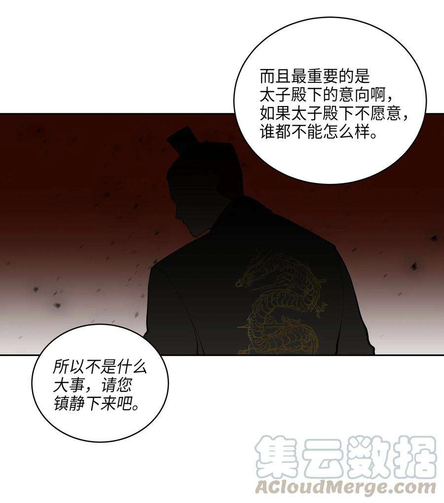 野兽太子太会撩08 和延帝的午餐