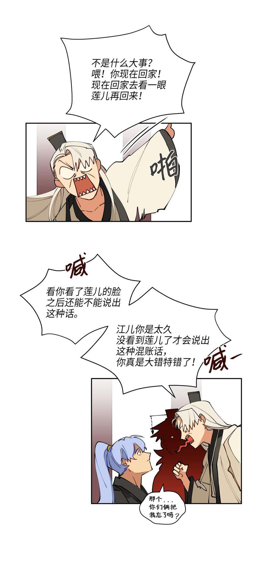 野兽太子太会撩08 和延帝的午餐