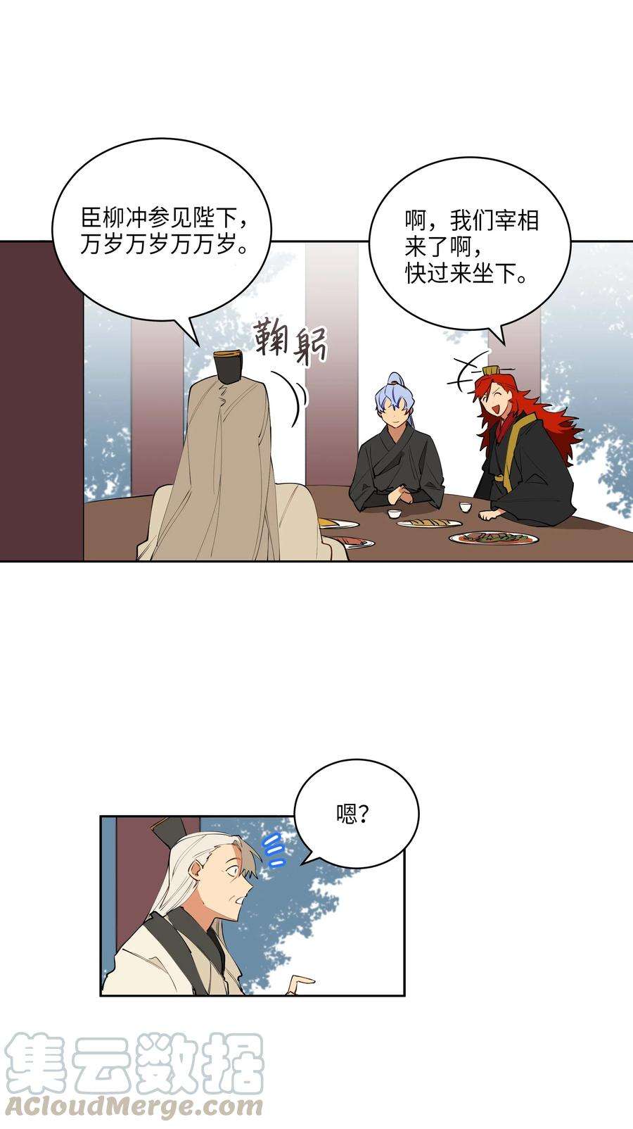 野兽太子太会撩08 和延帝的午餐