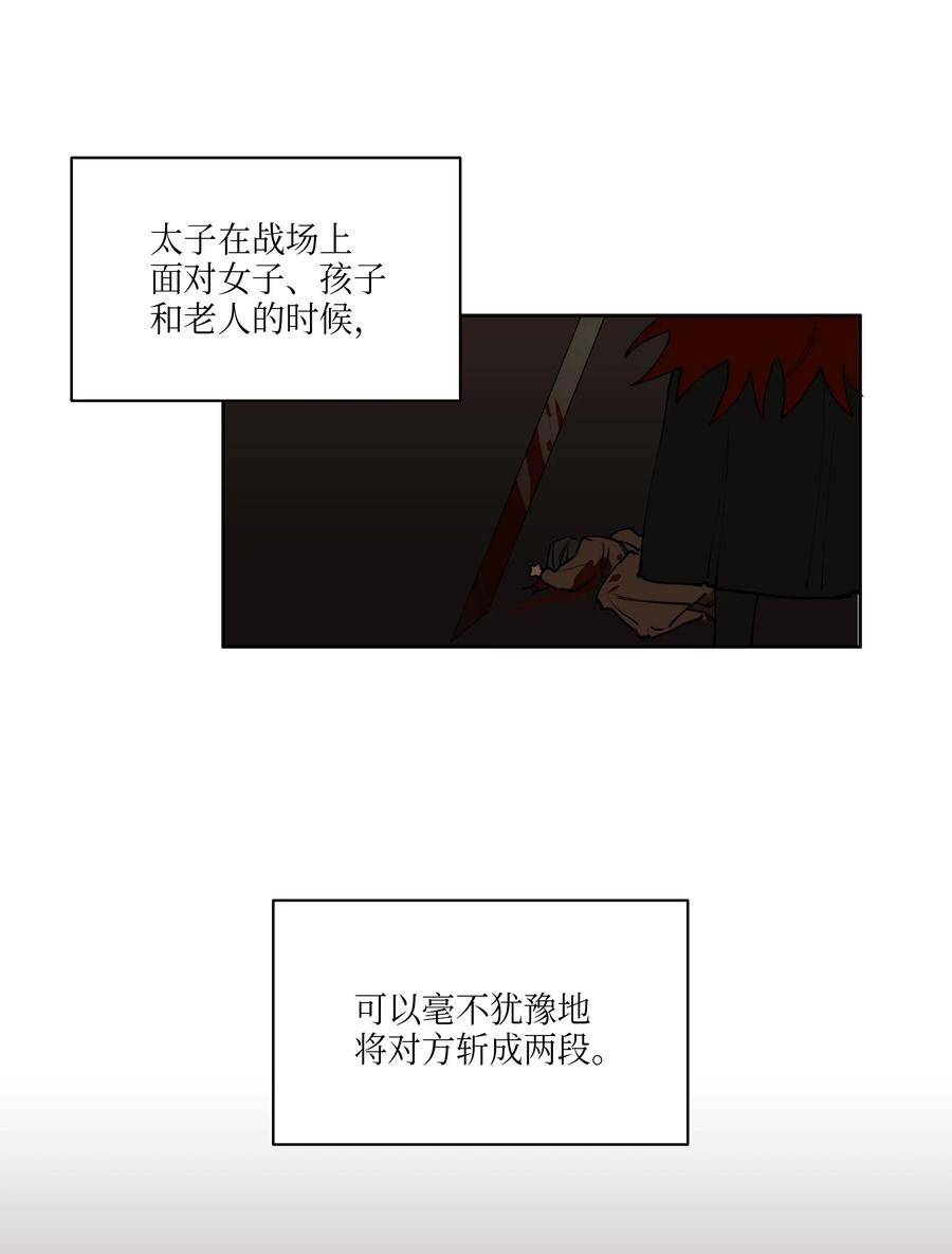 野兽太子太会撩08 和延帝的午餐