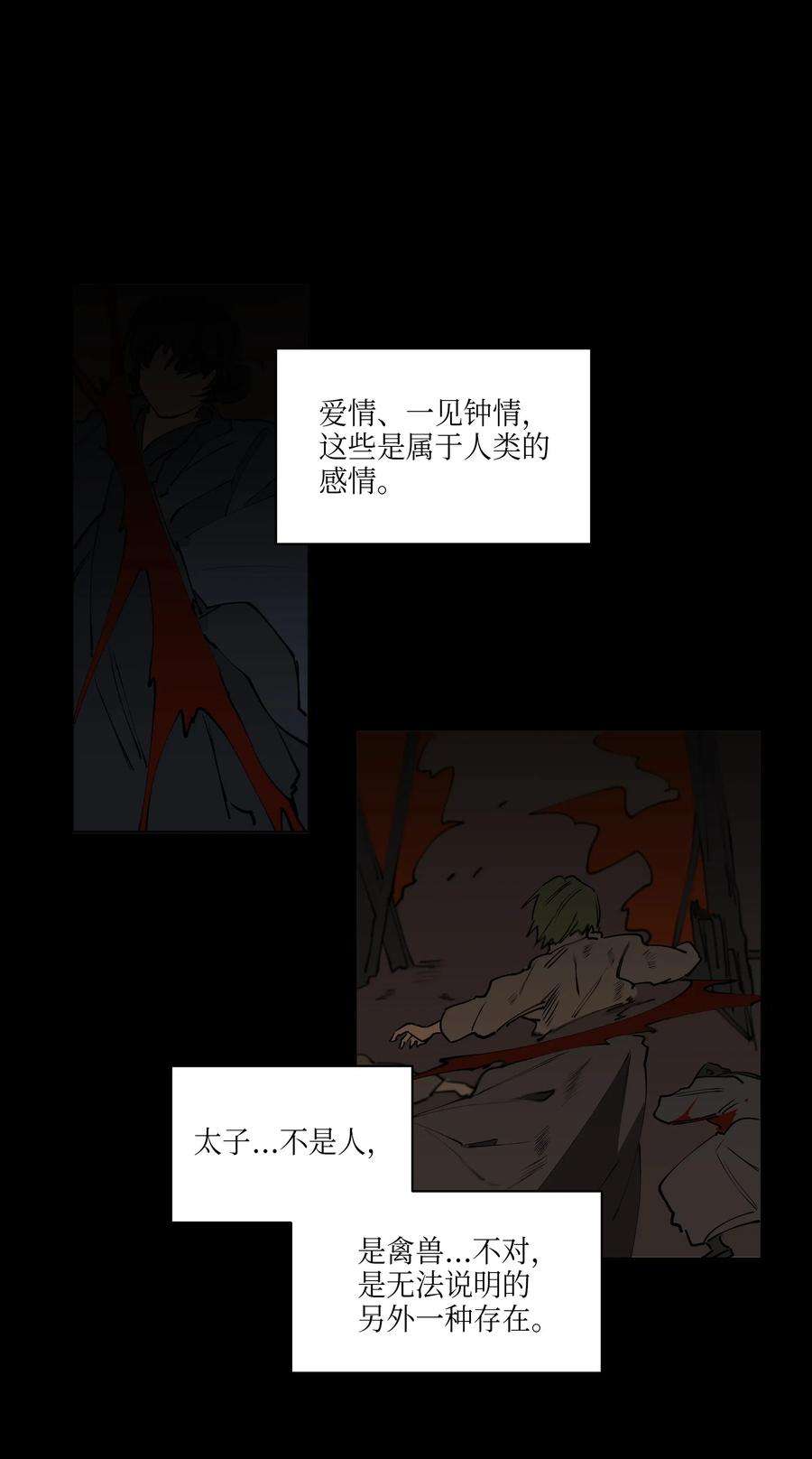野兽太子太会撩08 和延帝的午餐