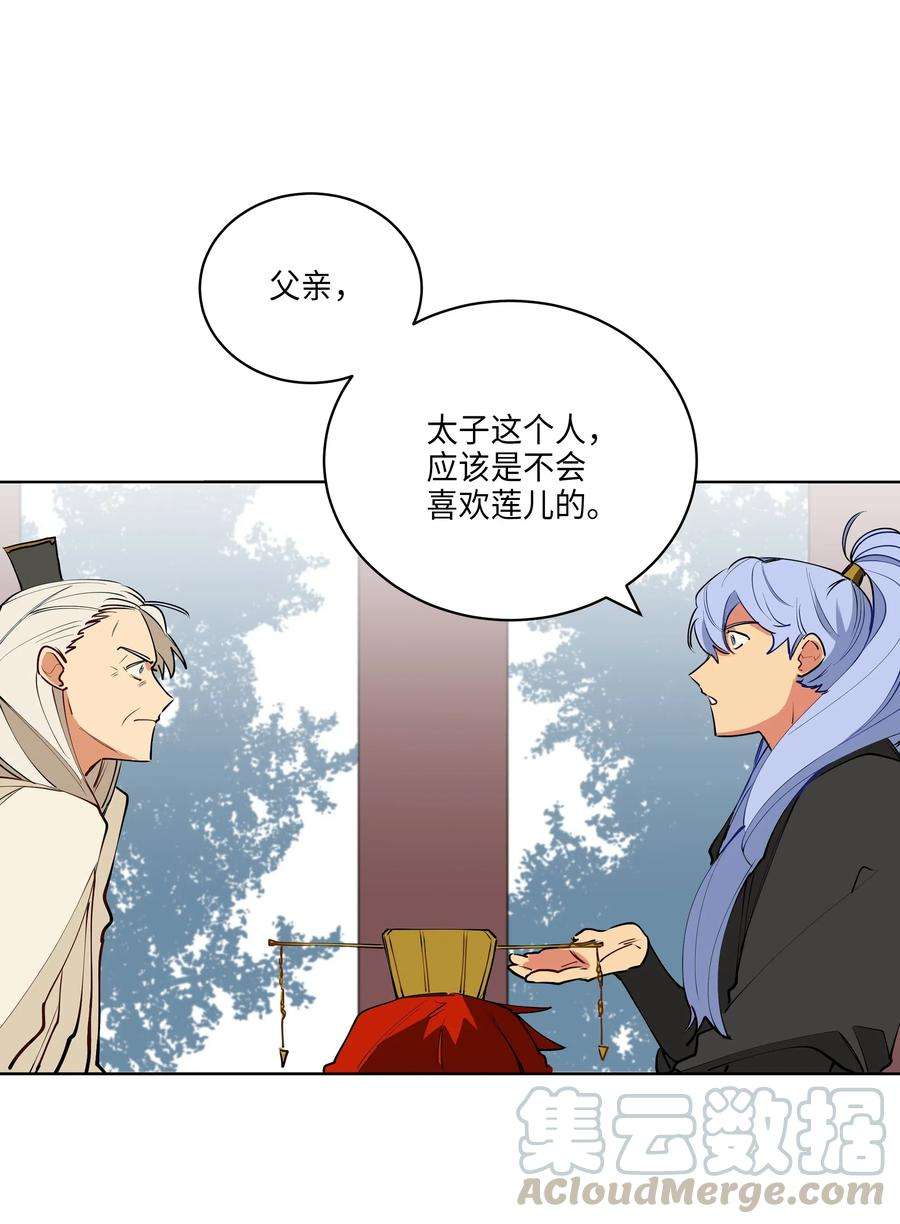 野兽太子太会撩08 和延帝的午餐