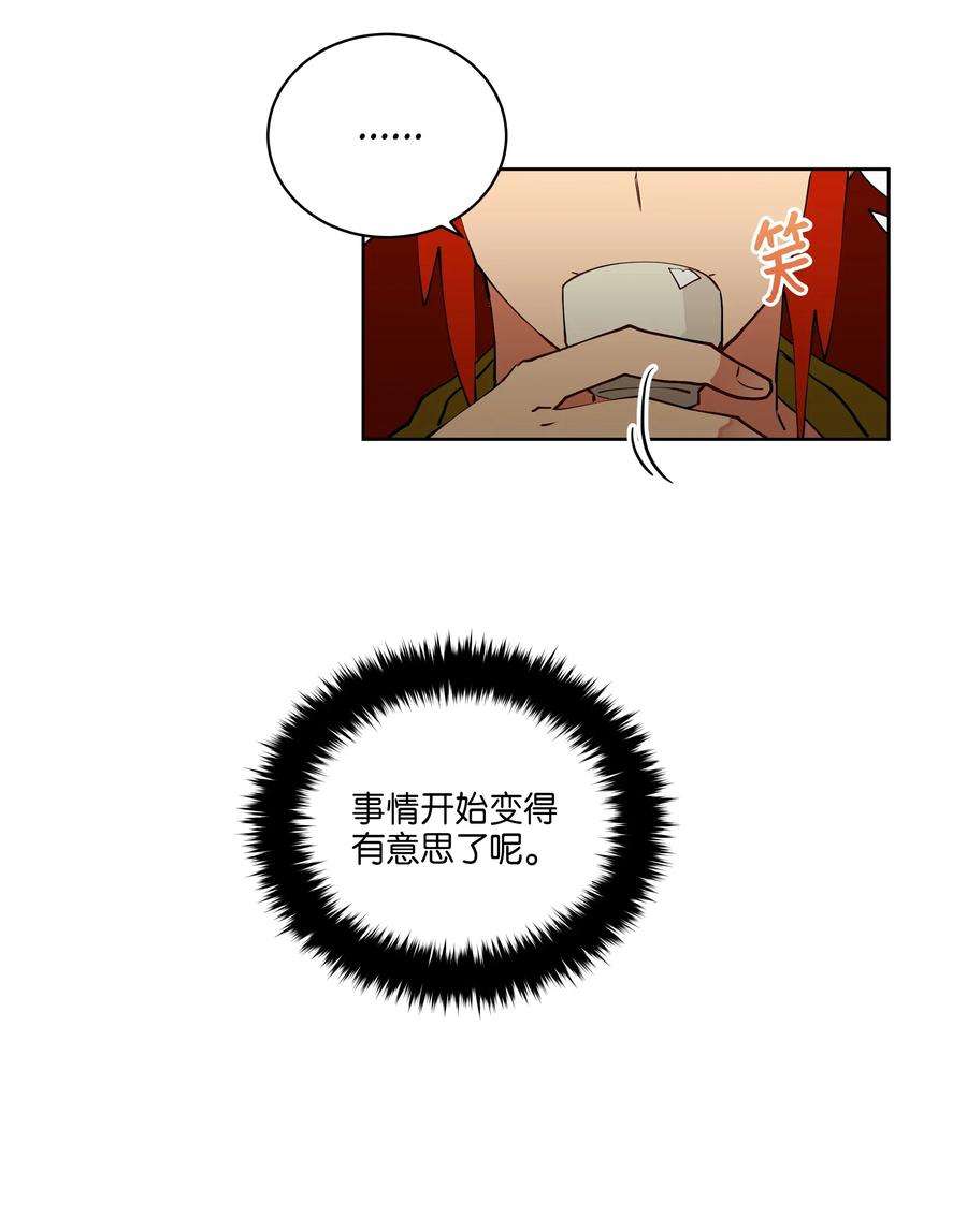野兽太子太会撩08 和延帝的午餐