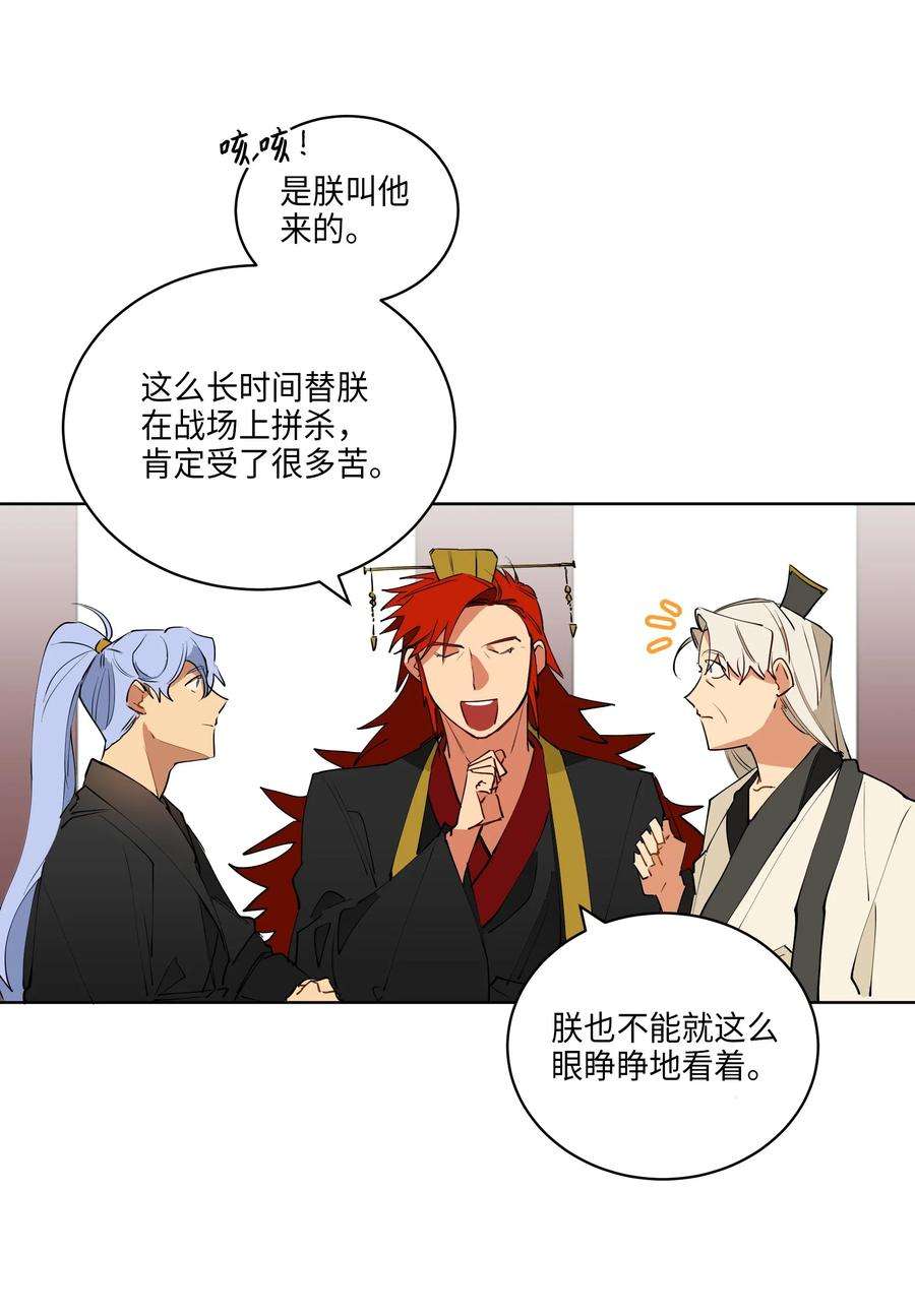 野兽太子太会撩08 和延帝的午餐