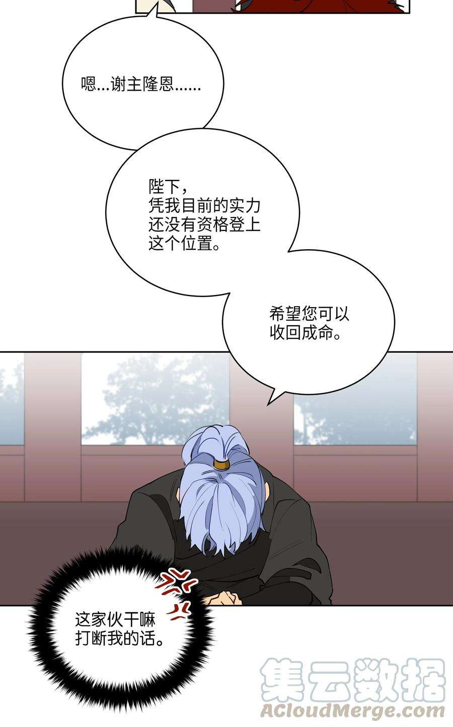 野兽太子太会撩08 和延帝的午餐