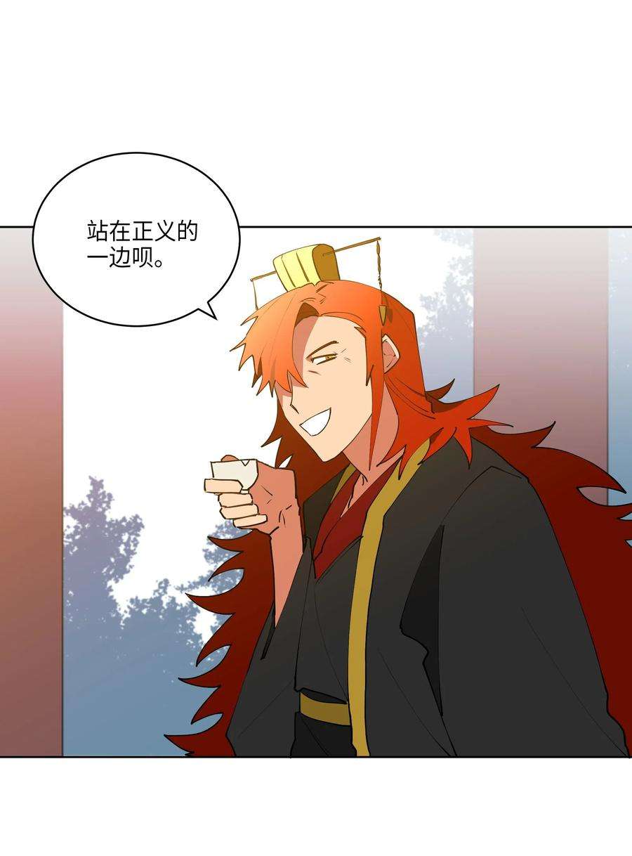 野兽太子太会撩09 太子的缺陷