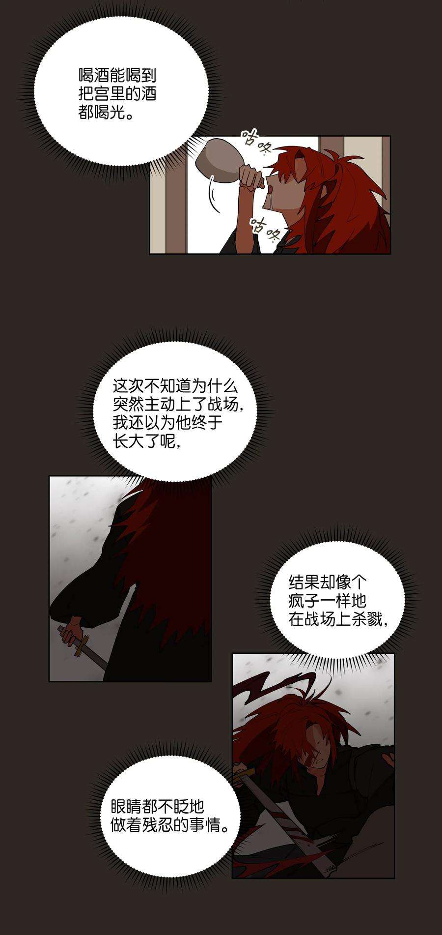 野兽太子太会撩09 太子的缺陷