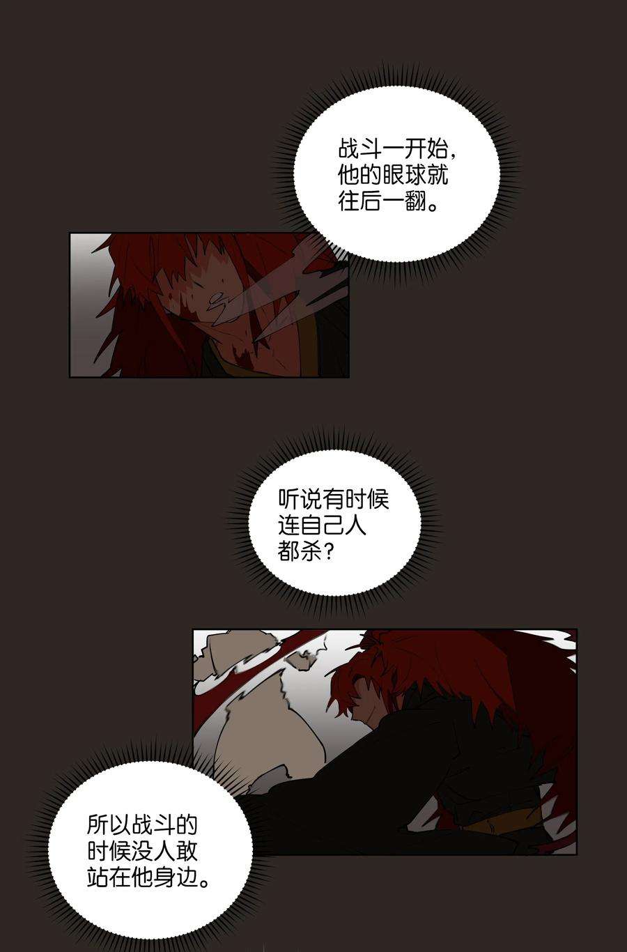 野兽太子太会撩09 太子的缺陷
