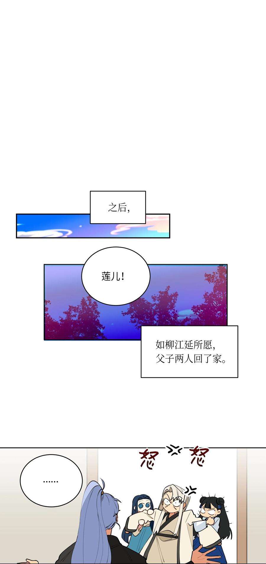 野兽太子太会撩09 太子的缺陷