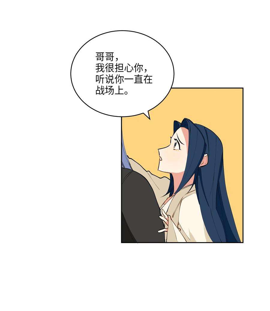 野兽太子太会撩09 太子的缺陷