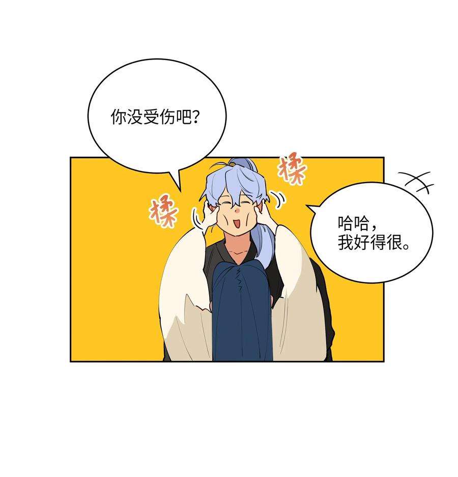 野兽太子太会撩09 太子的缺陷