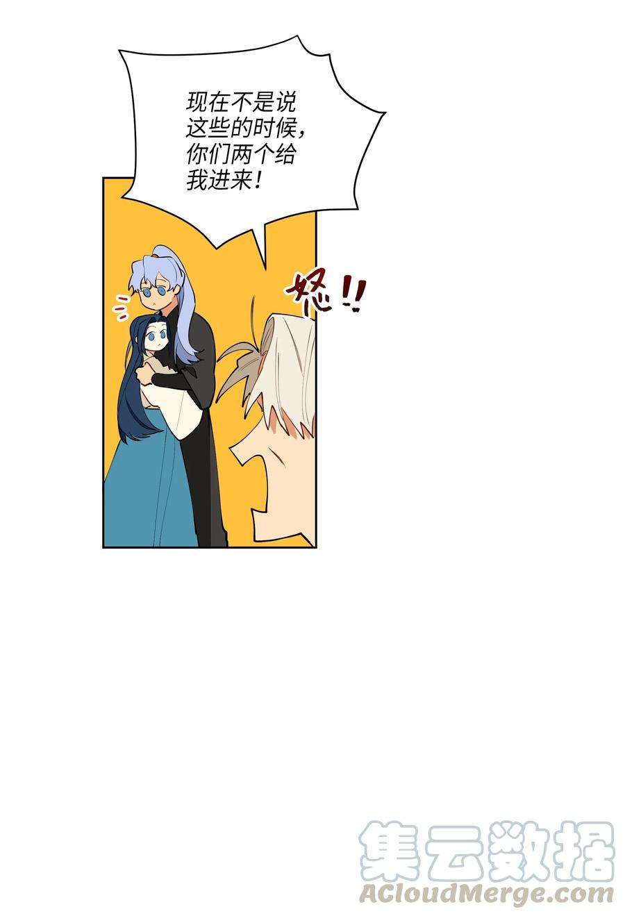 野兽太子太会撩09 太子的缺陷