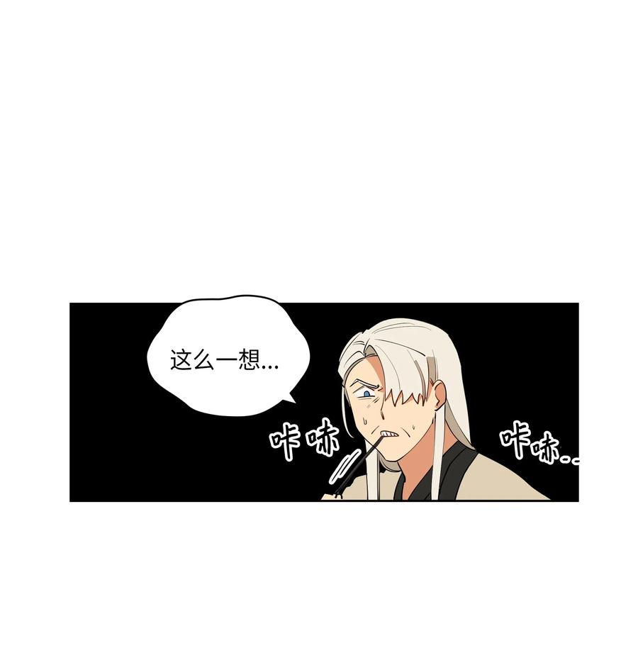 野兽太子太会撩09 太子的缺陷