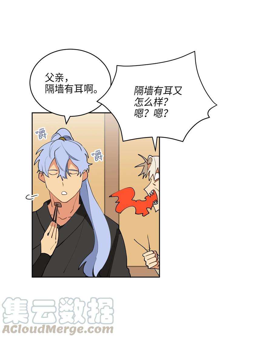 野兽太子太会撩09 太子的缺陷