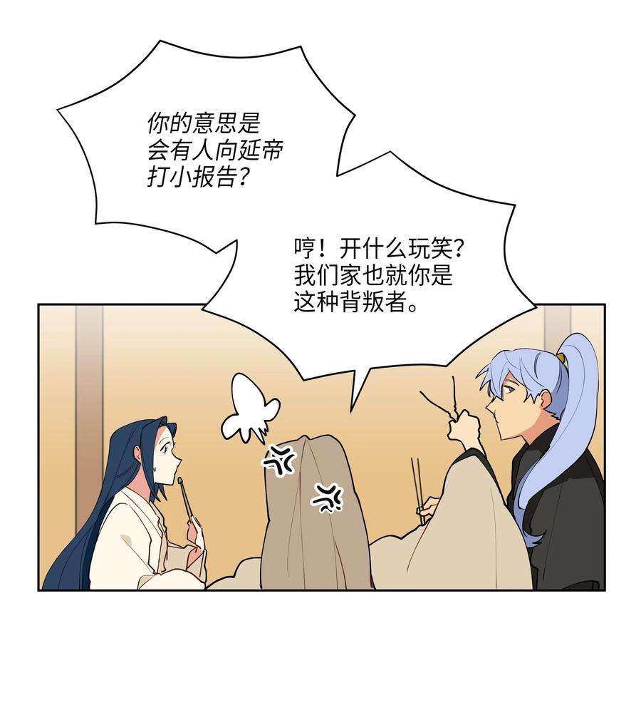野兽太子太会撩09 太子的缺陷