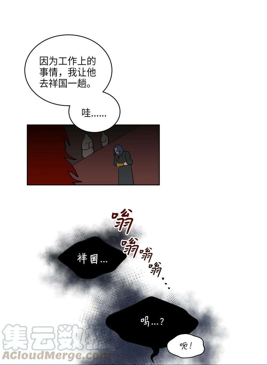 野兽太子太会撩09 太子的缺陷