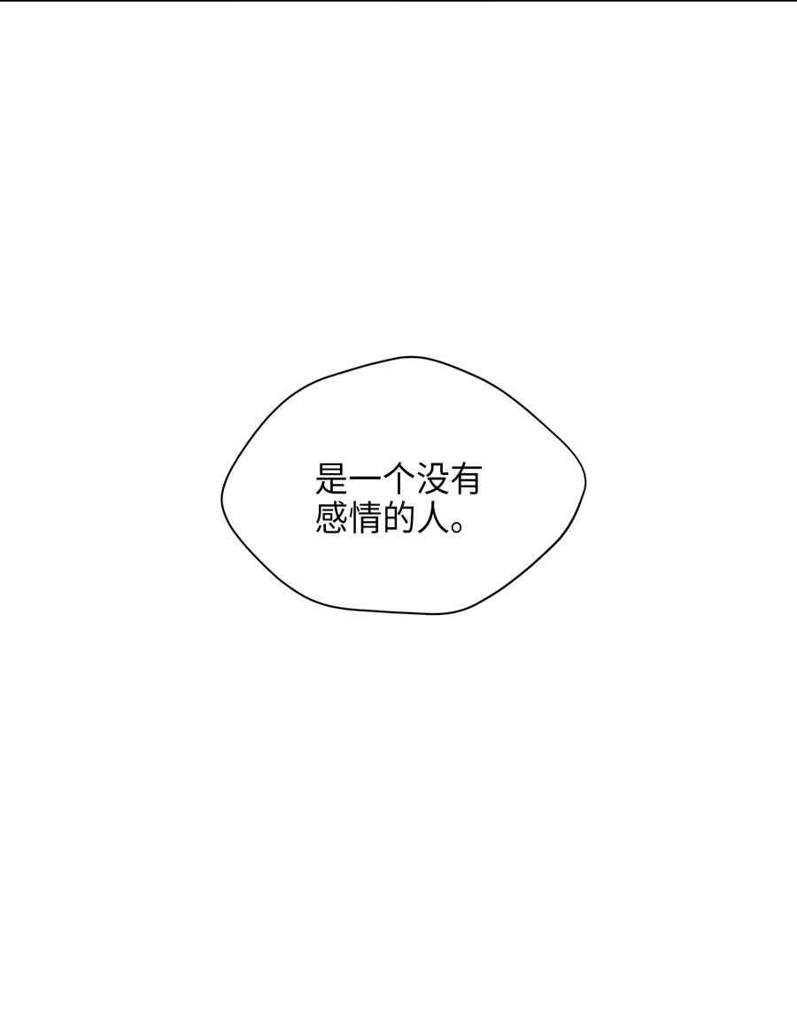 野兽太子太会撩09 太子的缺陷
