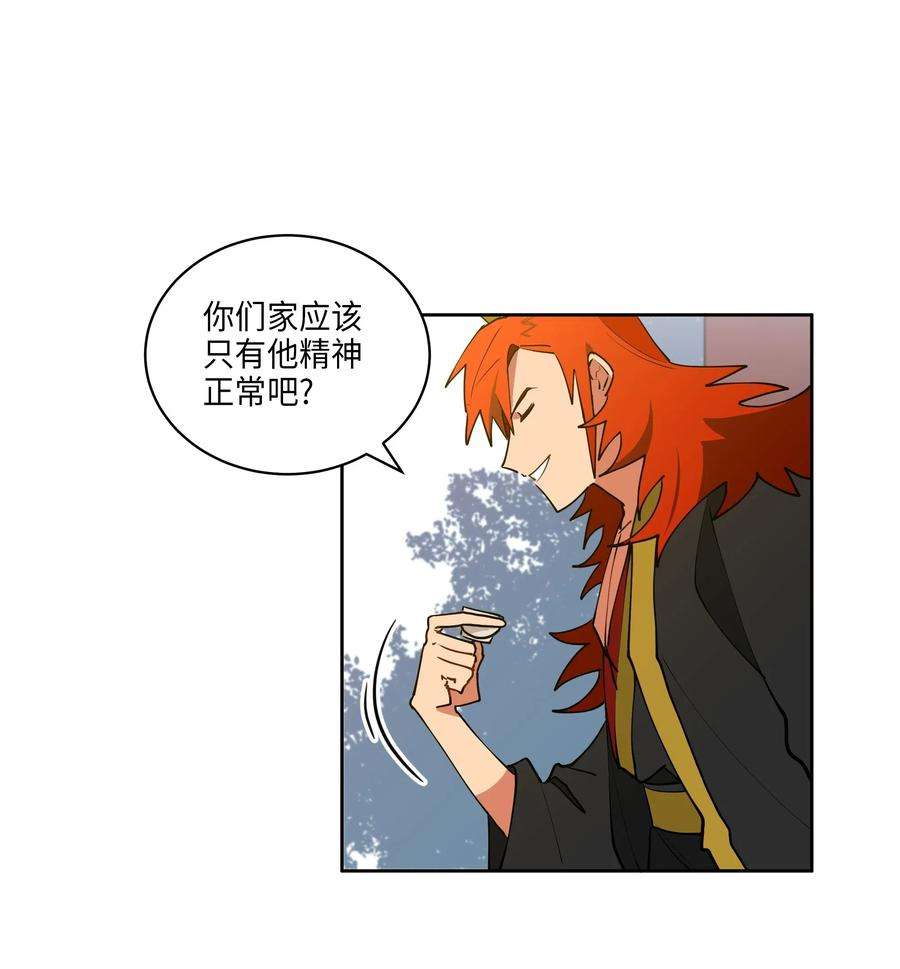 野兽太子太会撩09 太子的缺陷