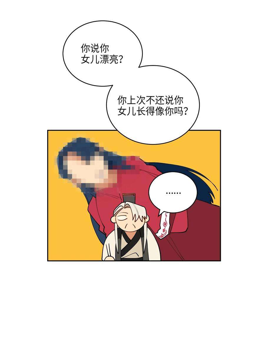 野兽太子太会撩09 太子的缺陷