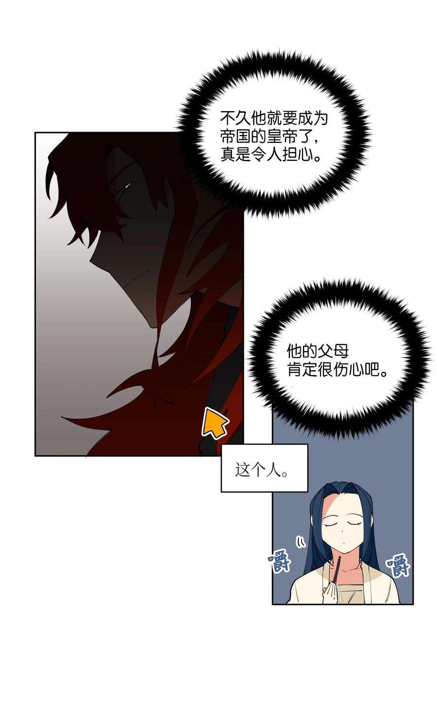 野兽太子太会撩10 御前侍卫
