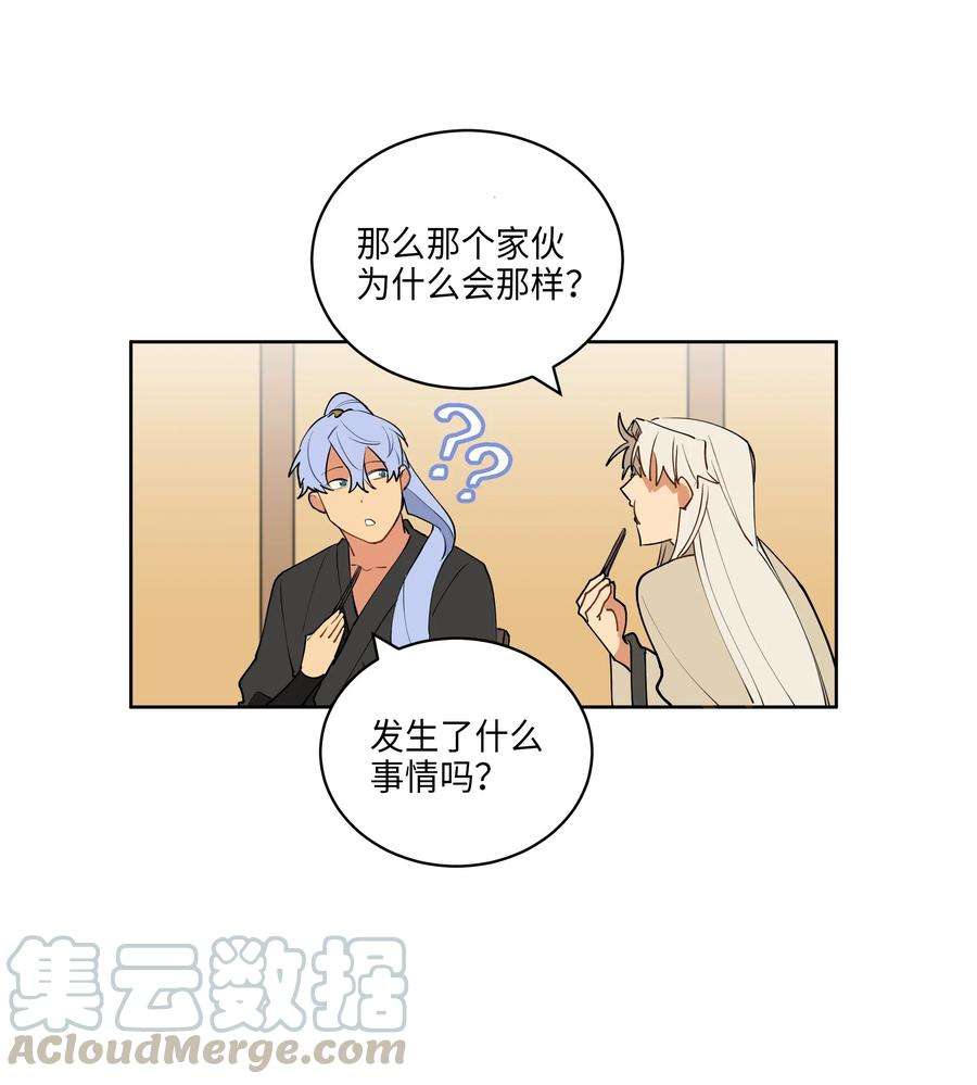 野兽太子太会撩10 御前侍卫