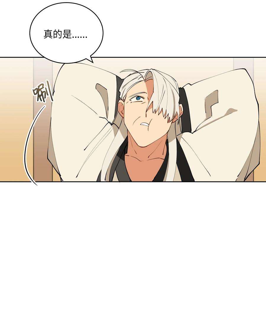 野兽太子太会撩10 御前侍卫