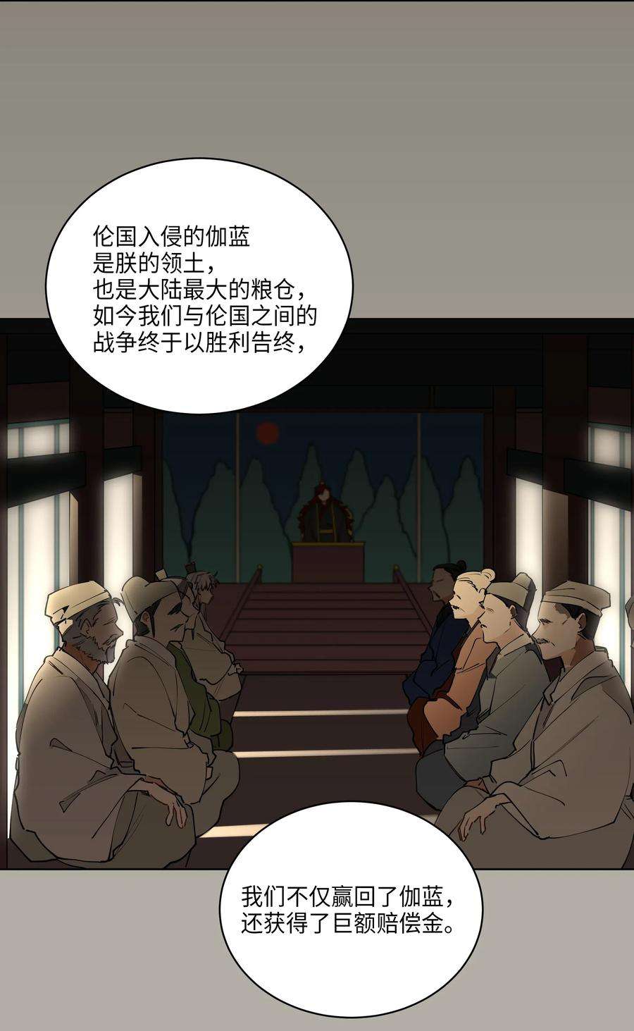 野兽太子太会撩10 御前侍卫