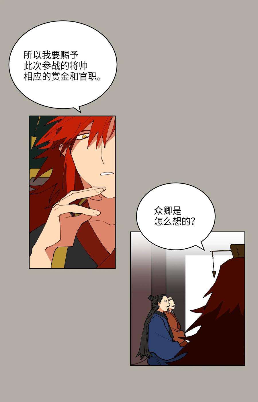 野兽太子太会撩10 御前侍卫