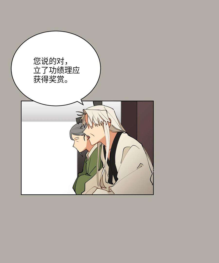 野兽太子太会撩10 御前侍卫