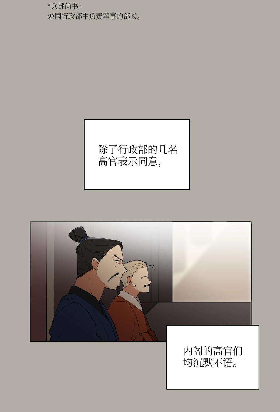 野兽太子太会撩10 御前侍卫