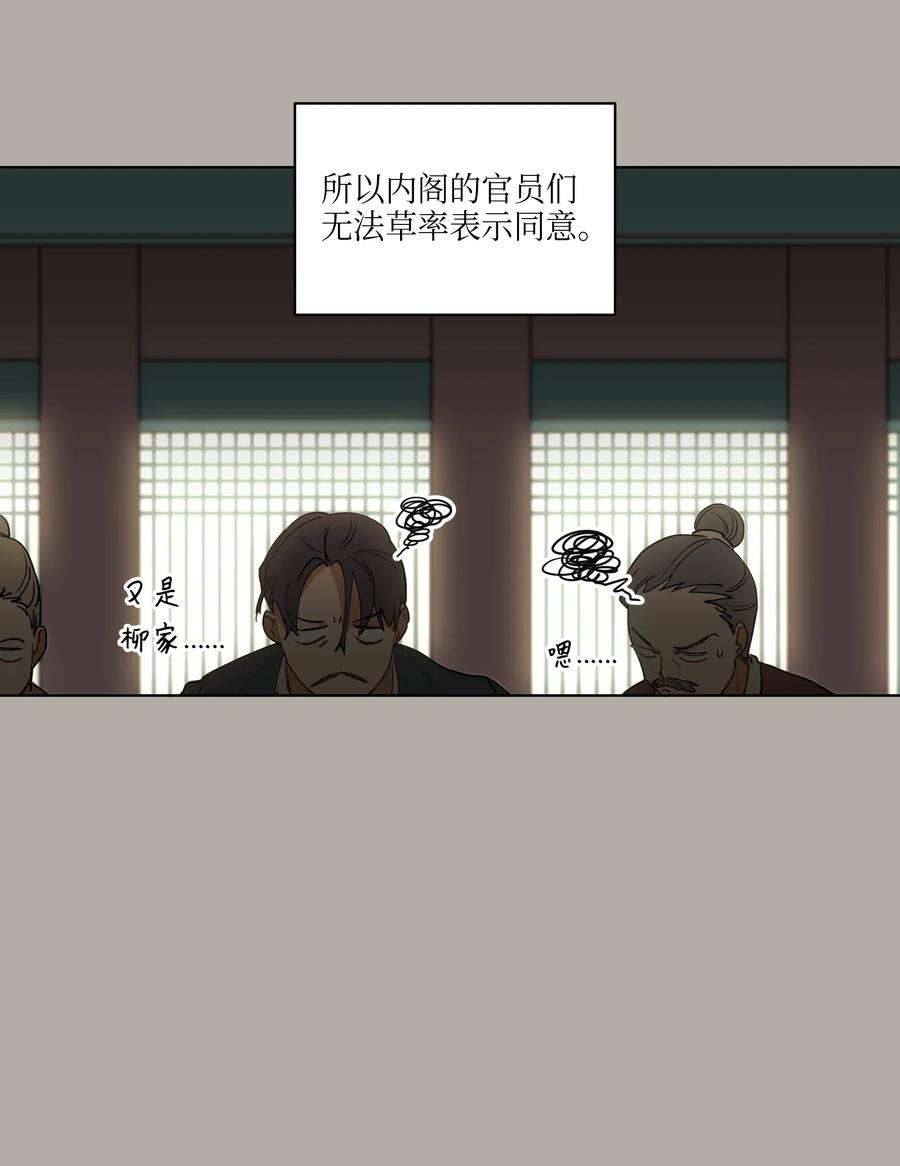 野兽太子太会撩10 御前侍卫