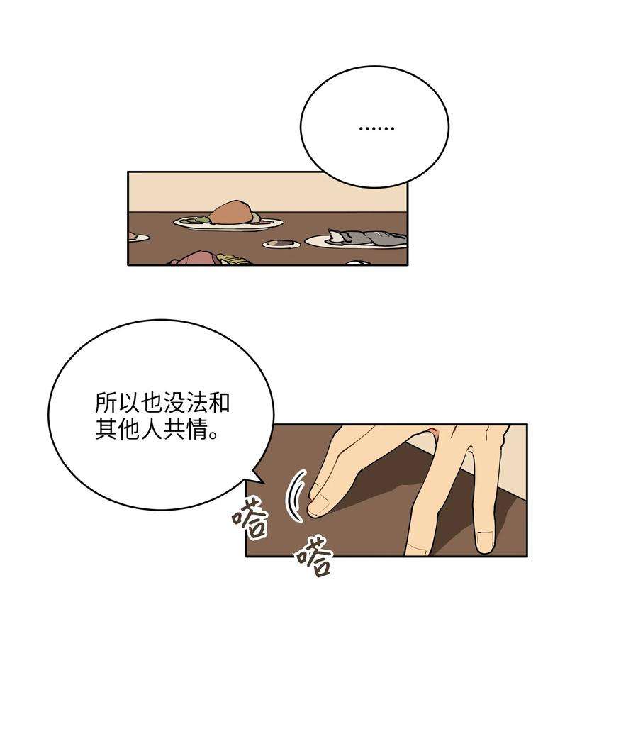 野兽太子太会撩10 御前侍卫
