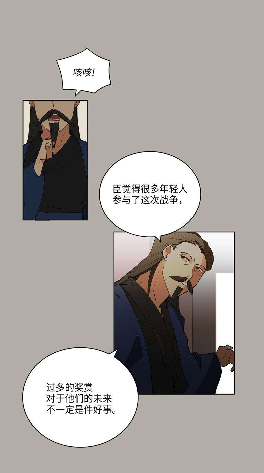 野兽太子太会撩10 御前侍卫