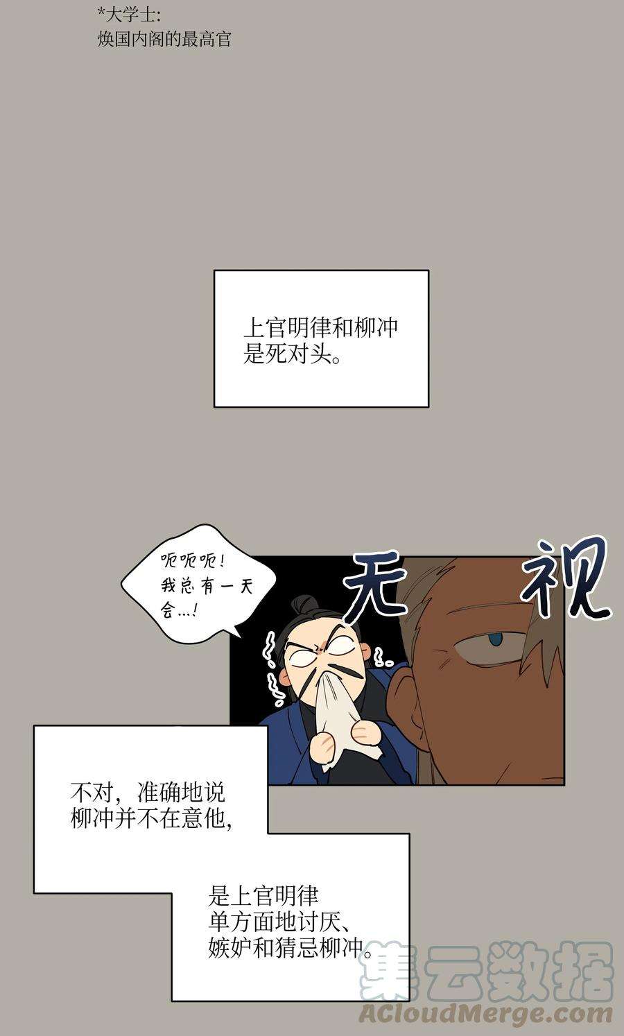 野兽太子太会撩10 御前侍卫