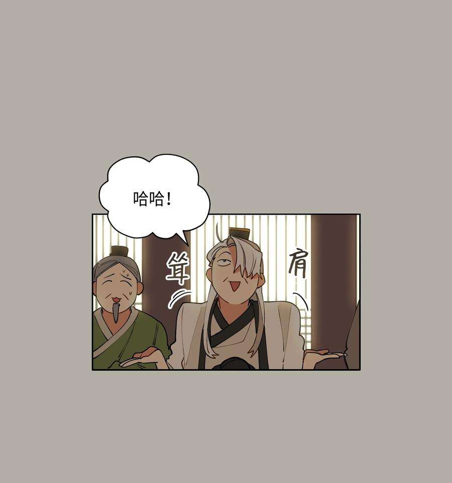 野兽太子太会撩10 御前侍卫
