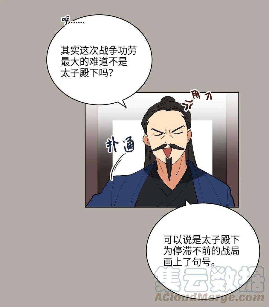 野兽太子太会撩10 御前侍卫