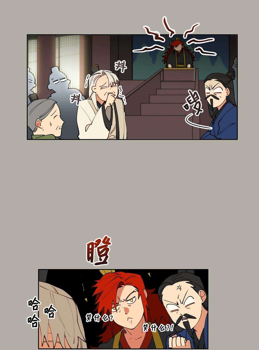 野兽太子太会撩10 御前侍卫