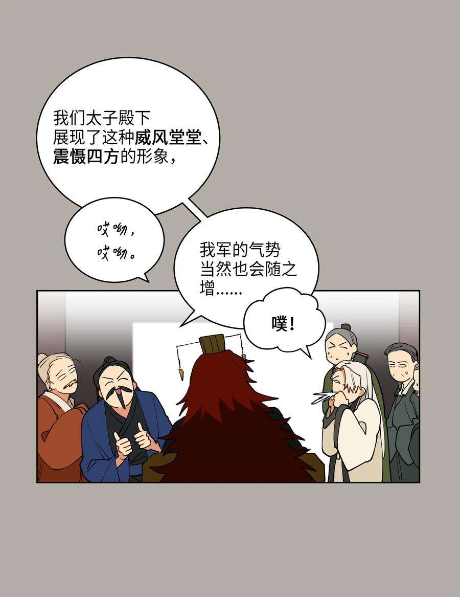 野兽太子太会撩10 御前侍卫
