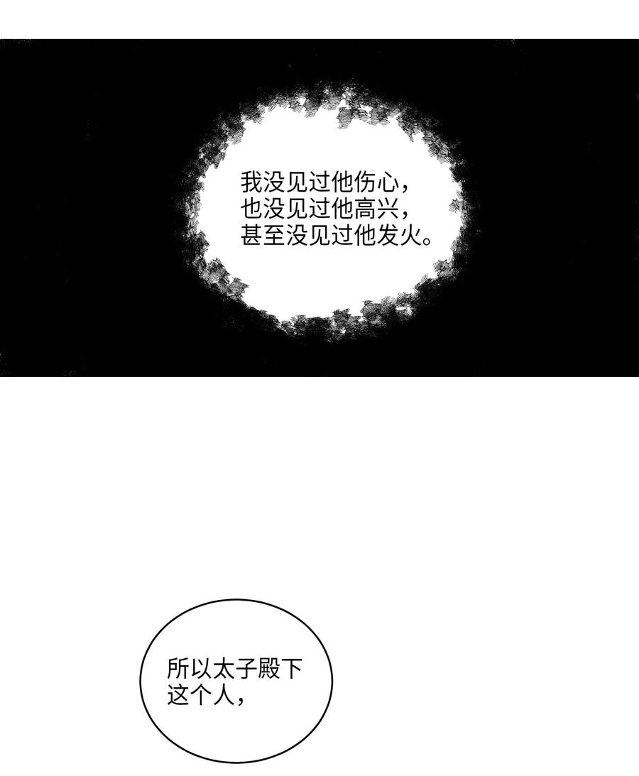 野兽太子太会撩10 御前侍卫