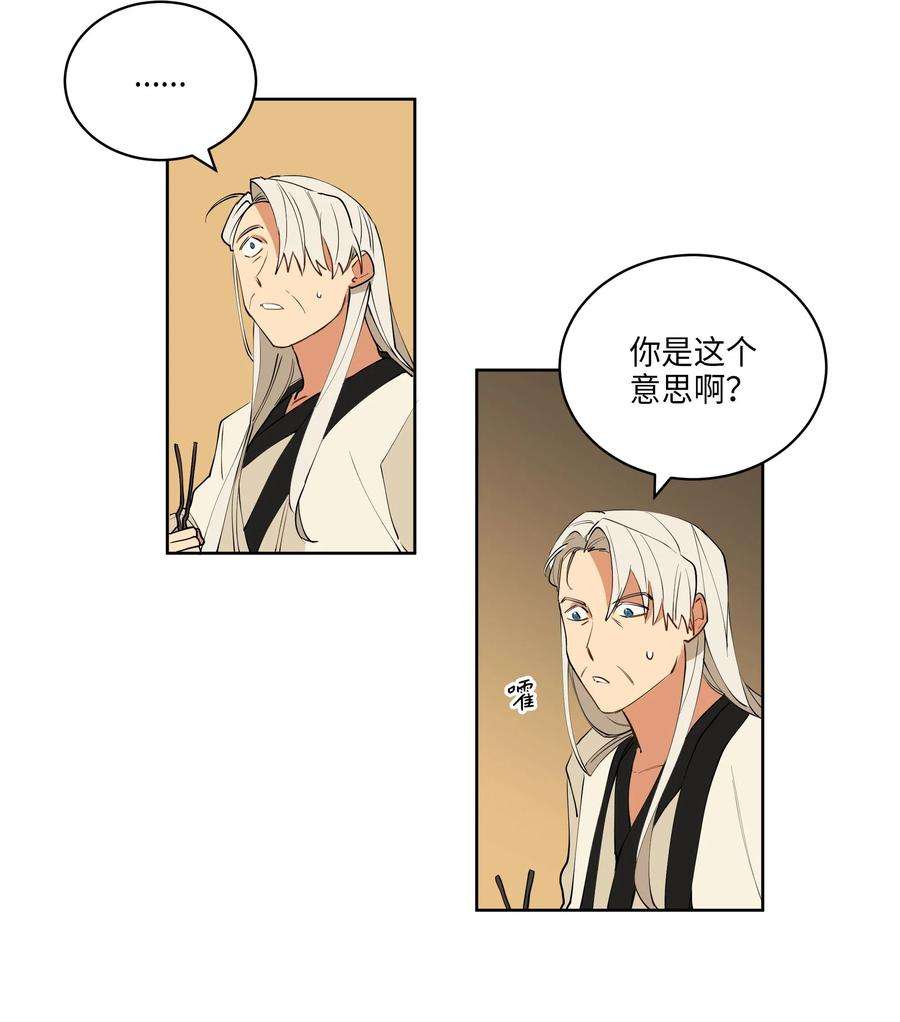 野兽太子太会撩10 御前侍卫