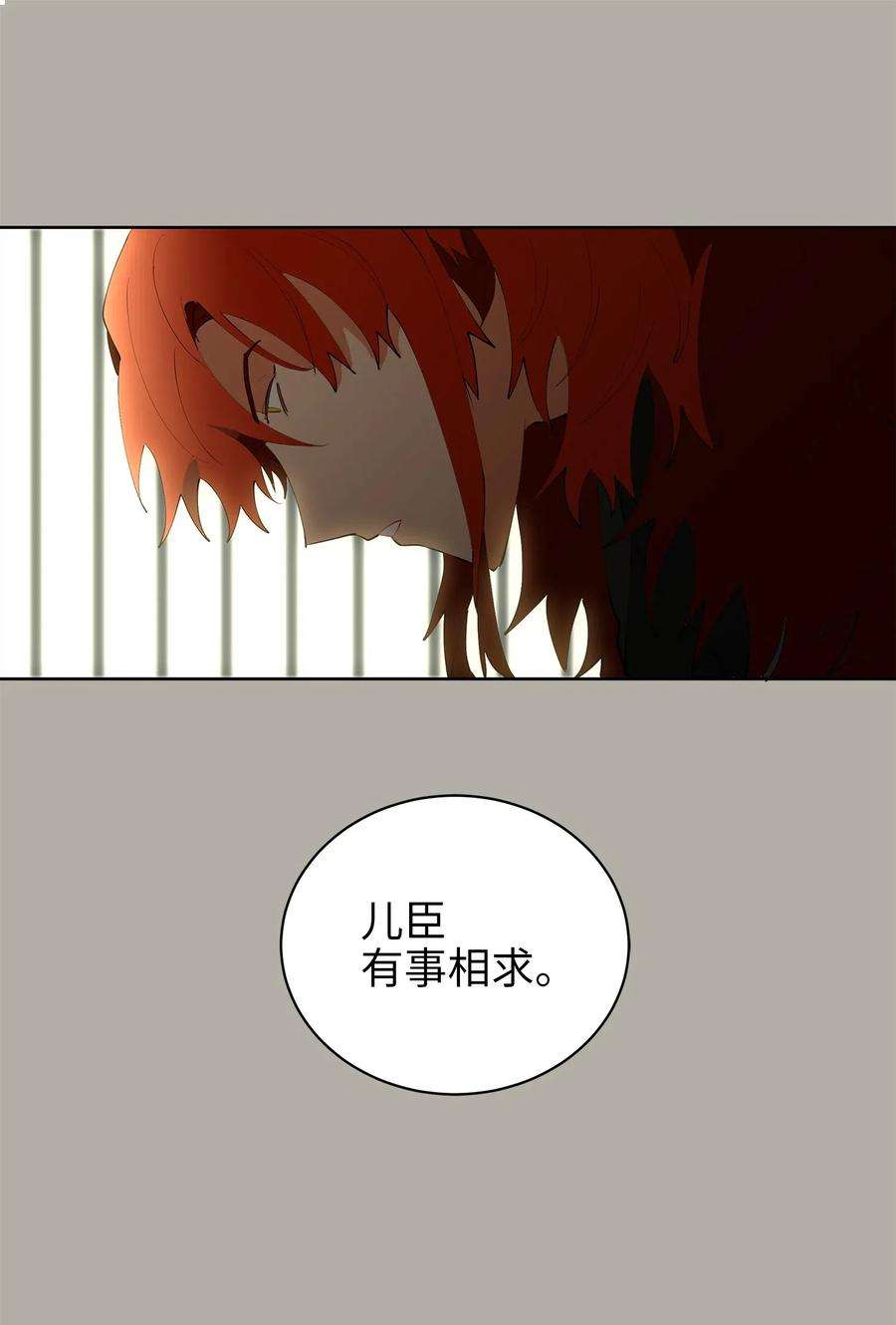 野兽太子太会撩11 太子跪求