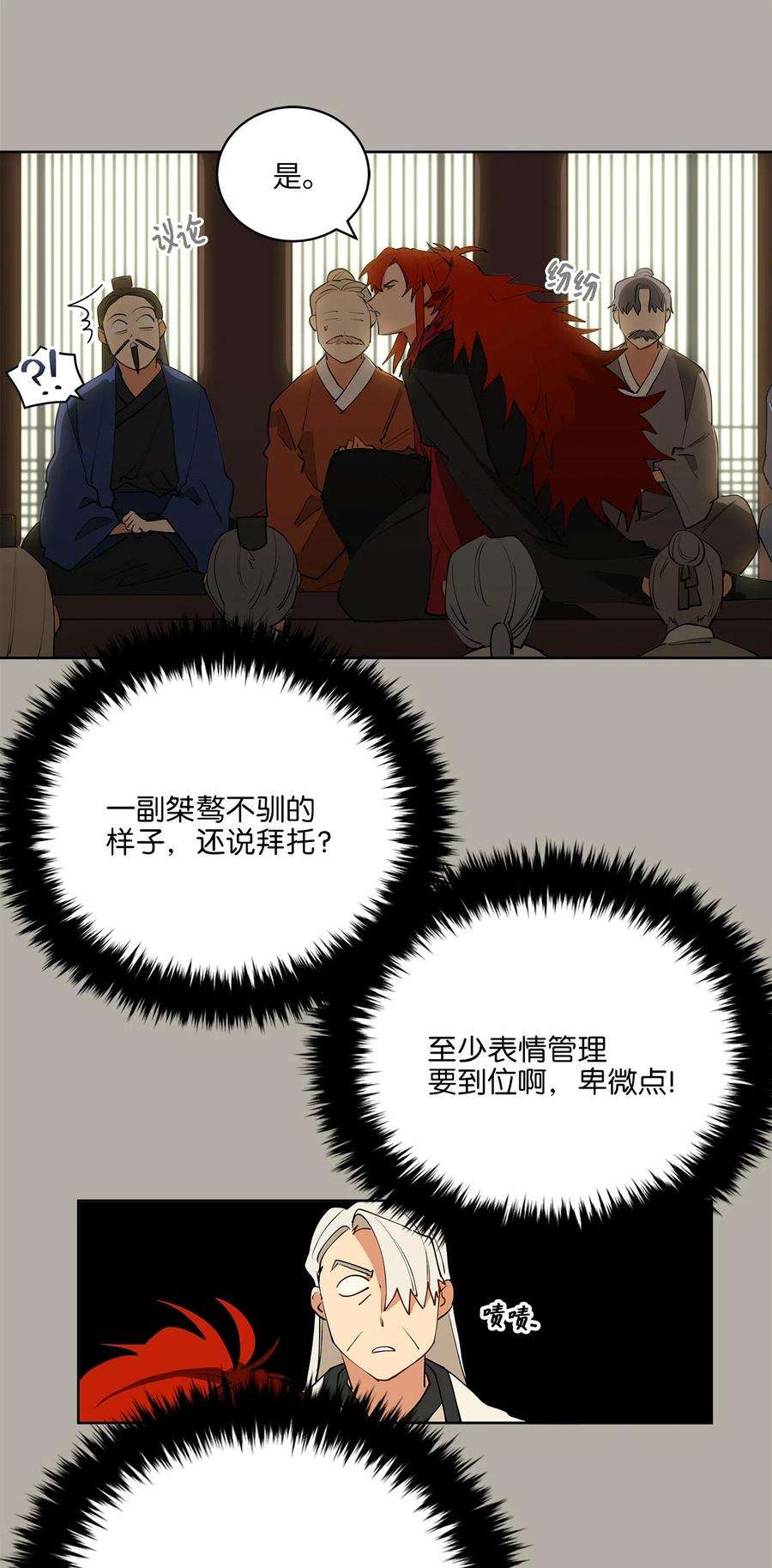 野兽太子太会撩11 太子跪求